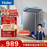 海尔（Haier）全自动波轮洗衣机 10KG直驱变频 大筒径 家用出租 抗菌除螨 家电国家补贴 京东自营 XQB100-BZ23D0