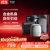 松下（Panasonic）小方盒UItra电动剃须刀便携款往复式男士刮胡刀进口精钢三刀头Type-c生日礼物送男友合金机身CM32
