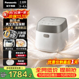 松下（Panasonic）【国家补贴】饭光光真空煲电饭煲家用2-3人0涂层内胆不粘锅IH加热不锈钢无涂层电饭锅2.8升HNS103