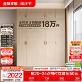 全友（QUANU）家居现代简约风成品大衣柜顶柜组合家具家用卧室分段式衣橱柜子 【白橡木色】2m二门+三门衣柜+顶柜 多规格灵活组合+科学分区收纳