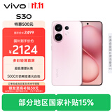 vivo S30 12GB+256GB 桃桃粉 国家补贴 多彩轻薄直屏 超级潜望长焦 学生 live图 AI手机