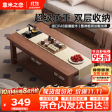 意米之恋进口全实木胡桃色茶几客厅家用茶桌办公室桌子 1.2m*0.6m XCJ-02