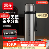 富光保温杯316L不锈钢水杯子男女士大容量茶水分离保冷泡茶杯京东限定