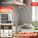 科勒（KOHLER）厨房龙头洗碗池龙头单把双控冷热厨盆龙头锌合金水槽龙头99480T