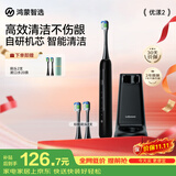 鸿蒙智选力博得电动牙刷智能声波牙刷优漾2长续航成人学生款送男友女友生日礼物价保 星夜黑
