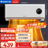 格力（GREE）【金榜单品】石墨烯取暖器家用壁挂式暖风机防水浴室电暖器电暖气浴霸替代款热风机NFBC-X7022B