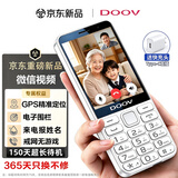 朵唯（DOOV）E9pro新款学生手机专用初高中生儿童戒网瘾无游戏4G全网通超长待机GPS定位支付视频通话老年人手机