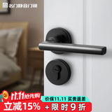 名门静音卧室门锁室内家用卫生间浴室房间简约木门把手黑色分体锁 【四重静音】哑黑 带钥匙