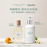 RALPH LAUREN 拉夫劳伦地球淡香摩洛哥橙花100ml香水柑橘花香调生日送女友