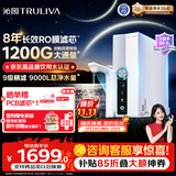沁园家用净水器双子芯1000Gpro 厨房台下用8年RO反渗透过滤器1200G初始流速体验直饮一体机UR-S61096