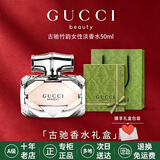 古驰（GUCCI）香水竹韵女士淡香水持久清新 花悦绮梦栀子花罪爱 圣诞礼物送女生 【热销王者】竹韵淡香水50ml+贺卡【礼盒装】