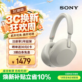 索尼（SONY）WH-1000XM5 头戴式无线耳机蓝牙降噪耳机XM4升级网课游戏华为苹果适用 情人节礼物送男女友学生 铂金银