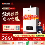 能率（NORITZ）【小云朵EA2】16升燃气热水器天然气 AI智慧芯 恒温巡航 降噪下置风机 上门安装16EA2FEX