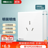 NVC雷士电工 明装开关插座 三孔插座86型16A大功率插座 N02白色