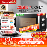 美的（Midea）变频微波炉双旋便捷操作五档火力速热360°转盘加热20L精巧容量微碳系列一级能效PM20A1
