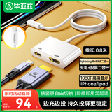 毕亚兹 适用苹果Lightning转HDMI转换器 0.8米 高清视频转接头iPhone手机iPad投屏线显示器电视同屏线