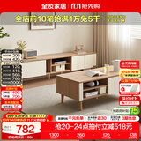 全友（QUANU）家居现代简约电视柜茶几组合套装小户型客厅储物收纳家具小柜子 【原木风】1.2米茶几+2米电视柜 多元储物空间+双色可选+不占地