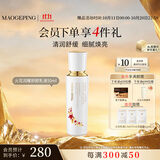 毛戈平国家队火花润耀舒颜乳液50ml面霜滋养生日礼物送女生