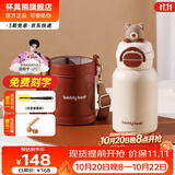 杯具熊（BEDDYBEAR）水杯儿童3-12岁上学专用保温杯男女小学生宝宝双饮杯保温送礼物 双饮保温杯-棕棕萌熊600ml