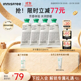 悦诗风吟（innisfree）香氛护手霜四支装滋润长效保湿手部滋润留香