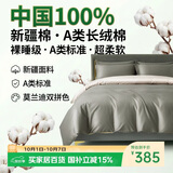 巢歌A类100S新疆长绒棉四件套纯棉大红婚庆马年国庆节送礼套件四季通用酒店民宿床上用品