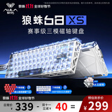 狼蛛（AULA）68XS镂空无线三模磁轴键盘RT电竞游戏专用双8K ARGB背光68键客制化机械键盘无畏契约 双8K【幻月白-冰玉磁轴】无线三模