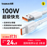 倍思Type-C数据线6A超级快充100W/66W充电线USB-C车载适用华为pura80/Mate70荣耀小米平板手机2条装