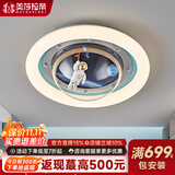 美莎拉帝儿童房吸顶灯宇航员太空人星球灯室内led照明现代护眼卧室吸顶灯 男孩房50CM全光谱Ra97护眼无频闪