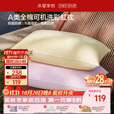 水星家纺枕头可机洗枕芯护颈枕颈椎枕助睡眠成人A类纯棉家用深睡枕一对