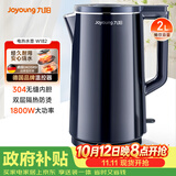 九阳（Joyoung）热水壶烧水壶电热水壶 2L速热304不锈钢一体无缝内胆 0胶水开水壶 K20FD-W182