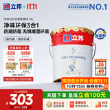 立邦乳胶漆净味120三合一墙面乳胶漆内墙油漆涂料环保墙面漆室内家用 [3效合1] 防潮120 18L 面漆