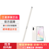 三星（SAMSUNG）note10+ 5G 原装手写笔 蓝牙触控笔note10 S PEN悬浮操作