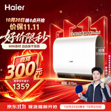 海尔小红花BK3MINI电热水器50升 国家补贴双胆扁桶 小体积3300W变频速热洗澡家用一级能效上门安装