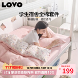 LOVO罗莱家纺 公主风全棉三件套 纯棉床品床笠150*215cm学生宿舍