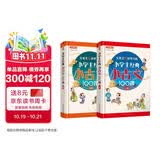 小学生经典小古文100课（套装共2册）喜马拉雅主播朗读标准断句 篇目名师精选小学生小古文100篇，分主题编排，经典诵读之选 文言文五步学习法夯实文言功底 文言文阅读启蒙读本+初中文言学习衔接