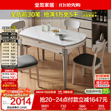 全友家居 现代简约多功能可伸缩岩板餐桌椅子组合客餐厅家用吃饭桌子