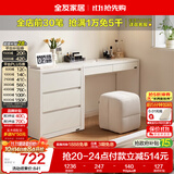 全友家居现代简约斗柜一体梳妆台卧室家用化妆柜床尾收纳储物置物柜子