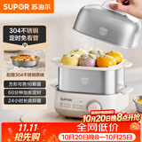 苏泊尔（SUPOR）煮蛋器 蒸蛋器 小型不锈钢多功能迷你电蒸锅 家用煮鸡蛋神器 旋钮可定时自动断电 Z18FK859
