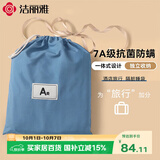 洁丽雅（Grace）A类7A抗菌旅行隔脏睡袋床单便携旅游酒店防脏隔污钻石蓝1.6*2.15M