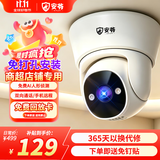 安爷监控器360度无死角带夜视商用AI摄像头吸顶吊装家用无线云台旋转半球监控器室内入户门口楼道电梯