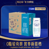 特仑苏脱脂纯牛奶 250ml*16瓶/箱 3.6g蛋白质/100mL