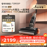 添可【2026年重磅新品】极客3.0家用洗地机最新款 洗拖吸一体大吸力防缠绕扫地机器人洗地拖地一体机