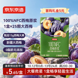 京东京造100%NFC西梅汁原浆200ml*12盒0脂0蔗糖膳食纤维解腻果汁饮料