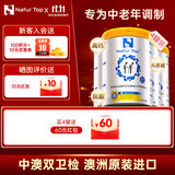 诺崔特（Natur Top）中老年奶粉澳洲原装进口高钙脱脂无蔗糖老年人礼盒装营养品送礼 【高钙脱脂】中老年奶粉900g*4罐