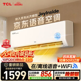 TCL空调京东联名JoyInside真省电ai语音1.5匹新一级能效 外机单排纯铜管 变频挂机KFR-35GW/JD31+B1