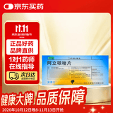 【原研药】安律凡 阿立哌唑片 5mg*10片/盒