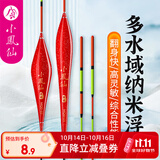 小凤仙鱼漂MQD-01大小鲫鱼漂纳米浮漂高灵敏加粗尾醒目鱼标近视浮漂渔具