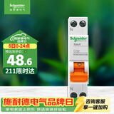 施耐德 空气开关 1P+N C32A 微型断路器双进双出DPN空开 MGNEA9A45C32R