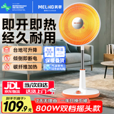 美菱（MeiLing） 小太阳取暖器家用立式电暖气暗光速热小暖阳办公室烤火炉卧室取暖扇小型节能省电落地暖气扇 大款【旋钮摇头/碳纤维】双档可升降+倾倒断电