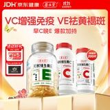 养生堂天然维生素CE组合(VC100片+VE100粒) VC增强免疫力VE美容祛黄褐斑